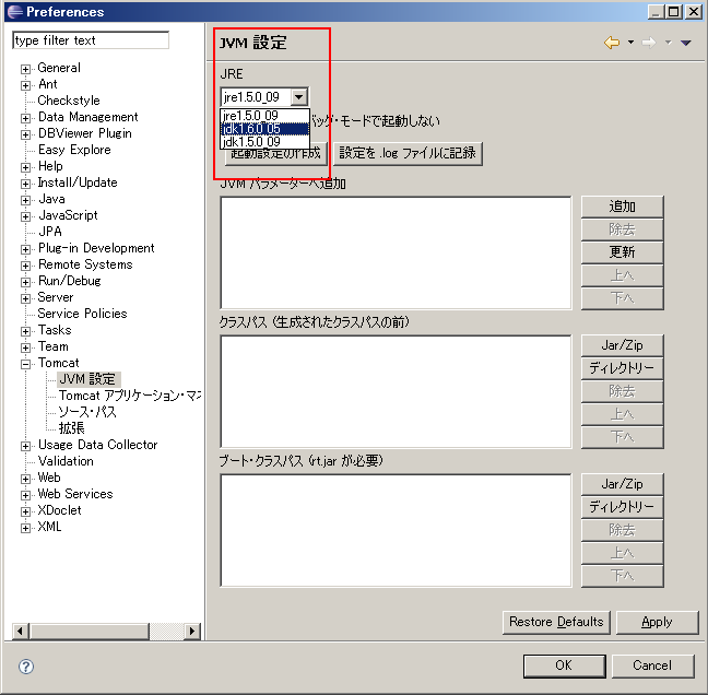 Eclipse��Tomcat������ Bad version number in .class file