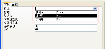 access ͨSQL Ƿֶε й (ͼ)