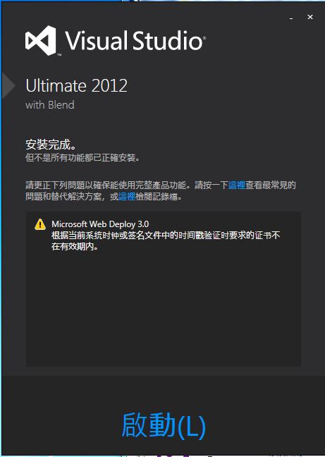 ��װVS2012�������ʾ�쳣����