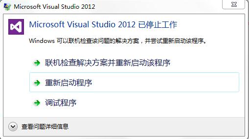 ��װVS2012�������ʾ�쳣����