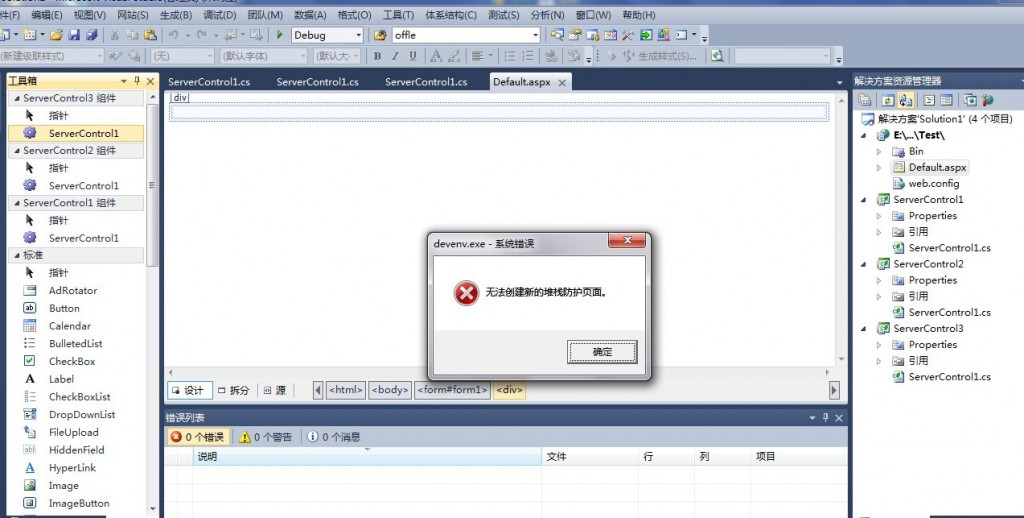 .net �Զ���ؼ� û�������µĶ�ջ����ҳ��