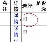 ���� gridview���ģ�������asp:CheckBox��θı����Ĵ�С