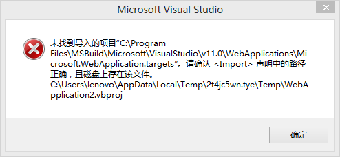 ��װ��vs2008��2010��2012�İ汾������������ʱ����ʾδ��ȷ���أ������½���ʱ������쳣
