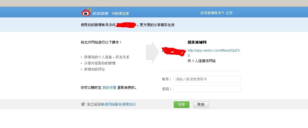 ����һ����վ�õ�΢����������½��ʧ��˵oauth_tokenδ��Ȩ