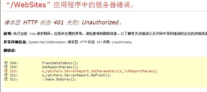 Reporting Service 401�쳣