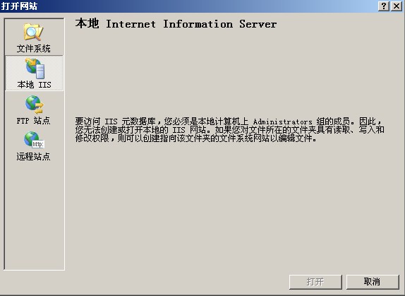 ô򿪱IIS