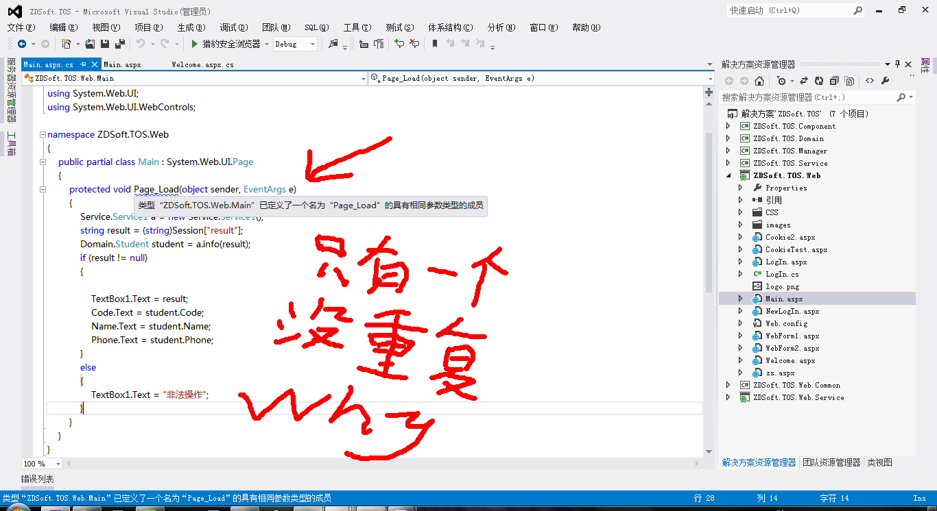 �����й����⣬һֱ��ʾС���ҡ�������һ����Ϊ"Page_Load"�ľ�����ͬ�������͵ĳ�Ա��