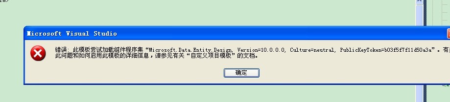 ��VS2011 װ��entityframework ����ʾado.net ʵ��ģ��