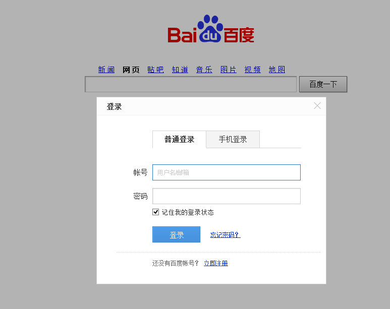 .net ����   ��ٶȵ�¼������˼·