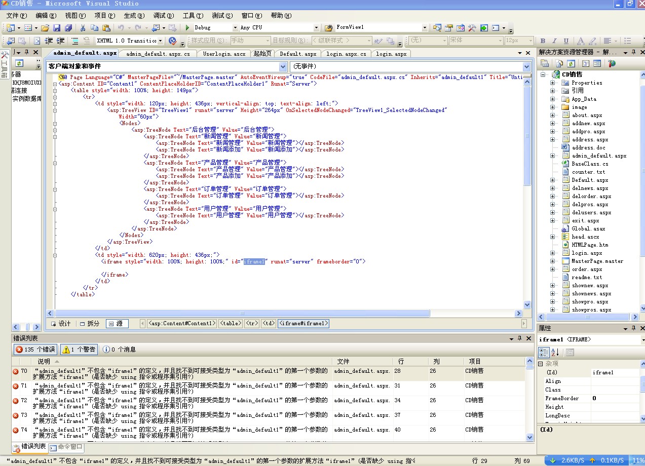 .net�У�С��������ҳ���ʱ�Ѿ������ˣ�Ϊʲô��̨���뱨��û���������á���л