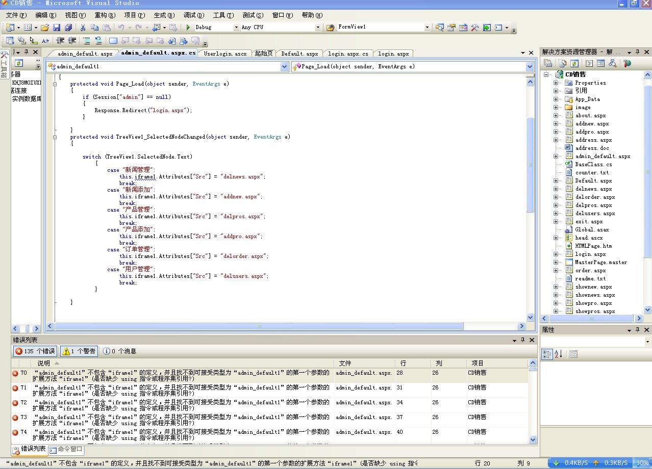 .net�У�С��������ҳ���ʱ�Ѿ������ˣ�Ϊʲô��̨���뱨��û���������á���л
