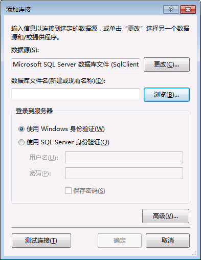 VS2010�������ݿ�����