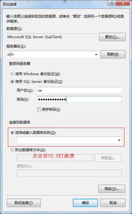 Visual Studio 2012 ����SQL SERVER 2012ʱ����,����ô����