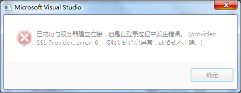 Visual Studio 2012 ����SQL SERVER 2012ʱ����,����ô����