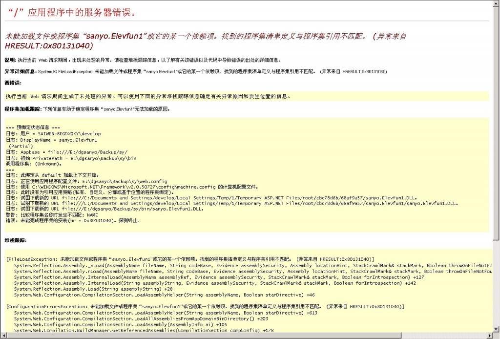 δ�ܼ����ļ�����򼯡�����������������ĳһ��������ҵ��ĳ����嵥������������ò�ƥ�䡣 (�������� HRESULT:0x80131040)