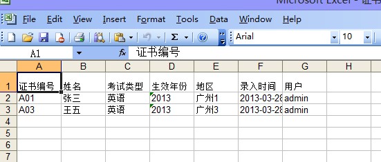EXECL���������й�����