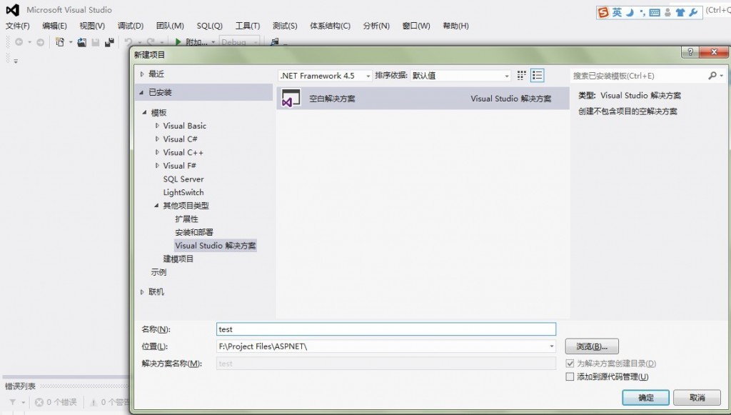 ʹ��vs 2012������Ŀ��һ���й�����