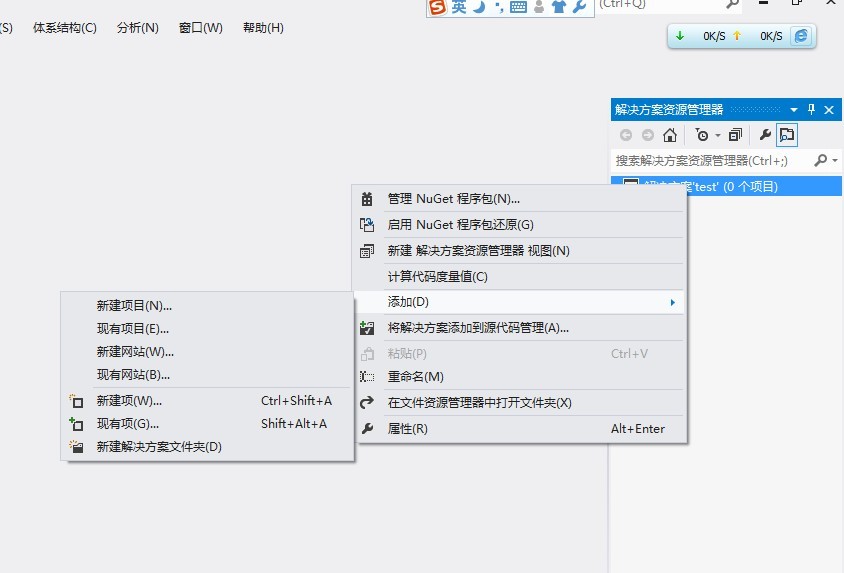 ʹ��vs 2012������Ŀ��һ���й�����