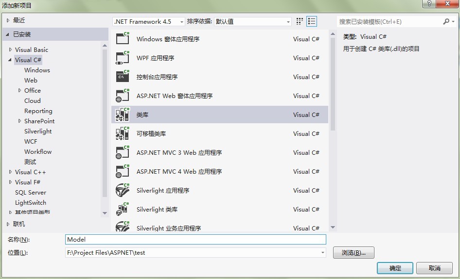 ʹ��vs 2012������Ŀ��һ���й�����