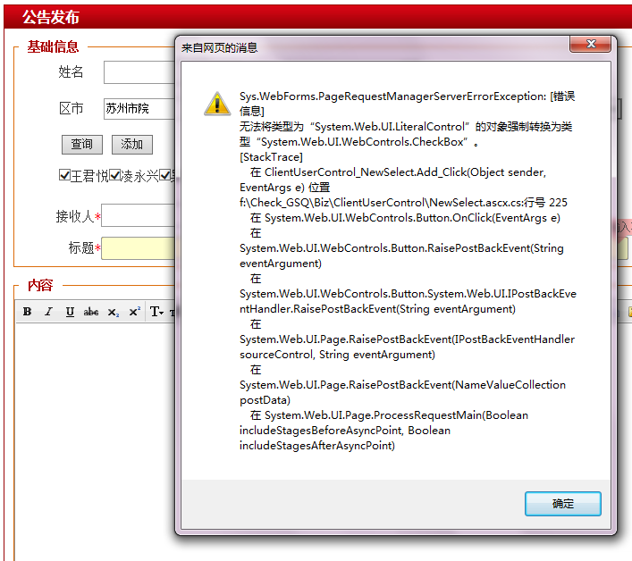 asp.net������ɵ�checkbox��������.