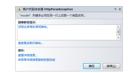 ASP.net MVC view  ��@model ��ȡ�й�����