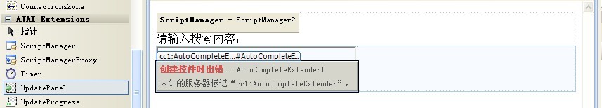 asp.net ����ؼ�ʱ����   AutoCompleteExtender