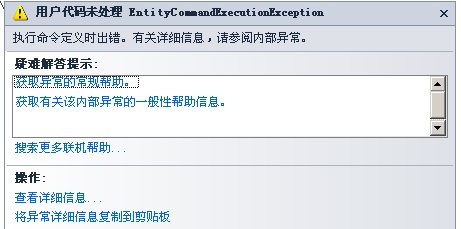 ִ�������ʱ��ʧ