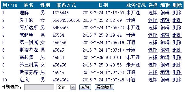 ��ôʵ��Calendar�����ؼ������ݵĲ�ѯ