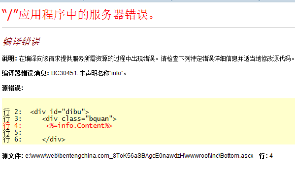 �������쳣��Ϣ: BC30451: δ�������ơ�info���������