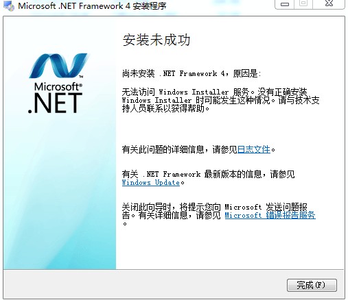 .net �� �޷���װ ʲô��� ��ͼ