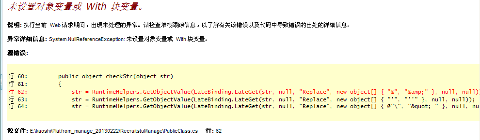δ���ö�������쳣