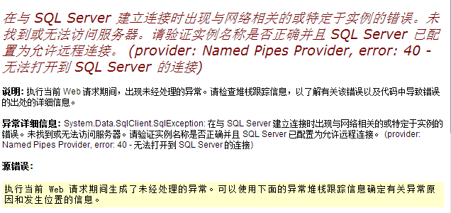 provider: �����ܵ��ṩ����, error: 40,����ô���