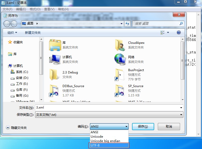 ASHX 返回 XML 中文 编码有关问题