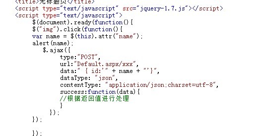 Ajax���ÿ�ɽ���� ���Ǿ��ǽ���ȥ �� �����ָ������ �Ϳ��Խ���Load����