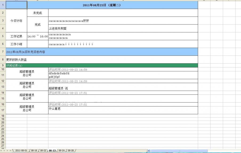 Repeater������Excel~ ��������