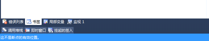 vs2010 ����ϵ㣬��ʾ���ⲻ�Ƕϵ����Чλ��