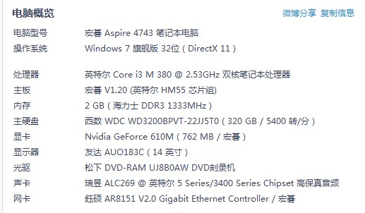 �ʼǱ����Ծ�������ҿ���С���ҵ������б�Ҫ��һ��2G���ڴ�����[��ͼ]