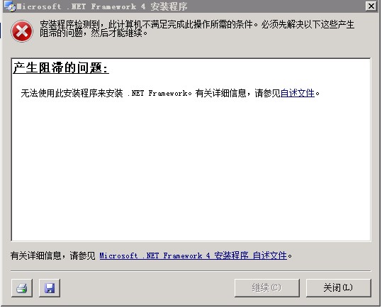windows server 2008 R2 Enterprise °װdot NetFreamwork 4.0 ʧܽ˼·