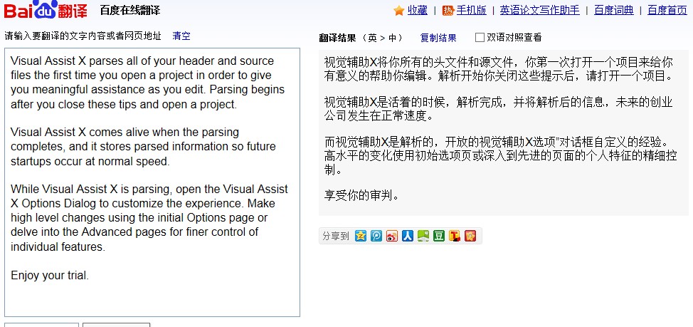 �ٶ���ͨ��̫������