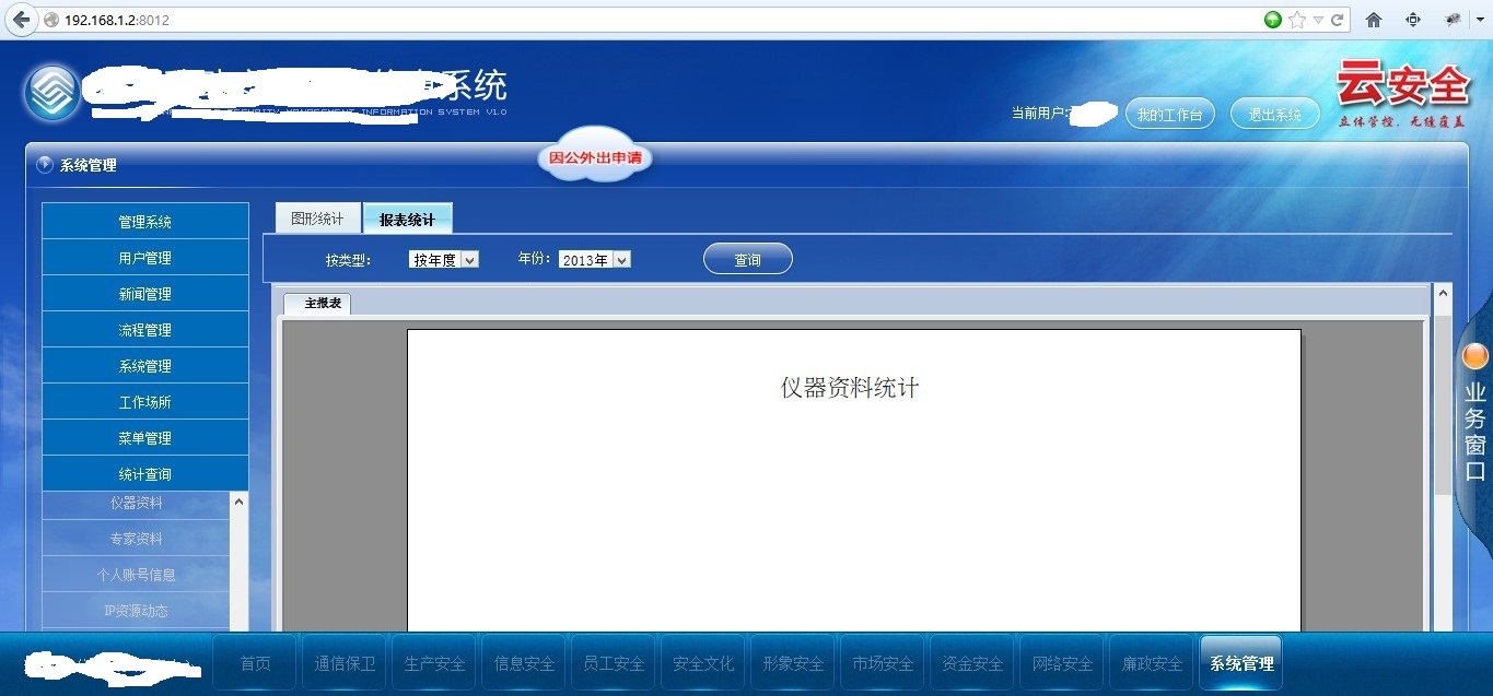 ˮ����������iis�����й�����