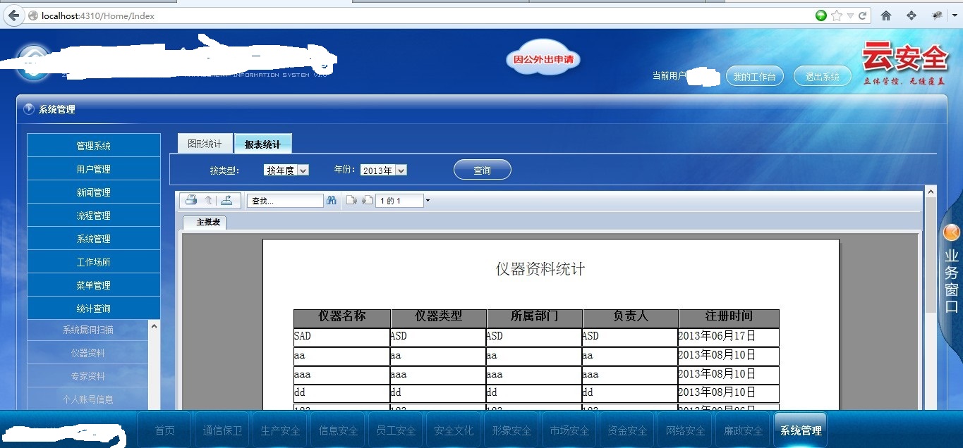 ˮ����������iis�����й�����