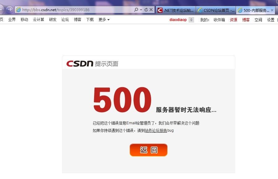 �ոյ�csdn�����?ͻȻ֮��ʲô���ϲ�ȥ��.