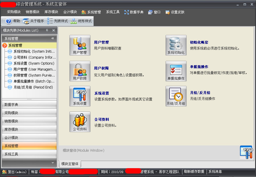 C#��C/S����ϵͳ���2011��(ADO/WebService��ѡ)