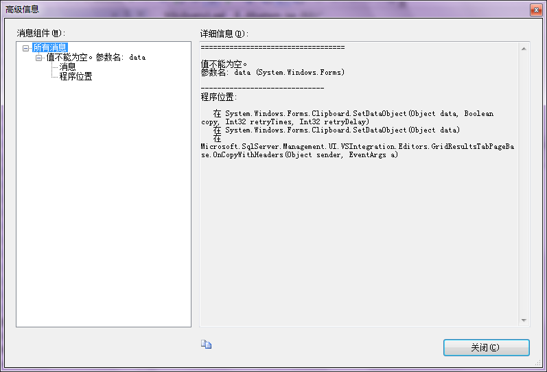 ʲô?Microsoft SQL Server Management Studio��Ȼ����C#������!����취