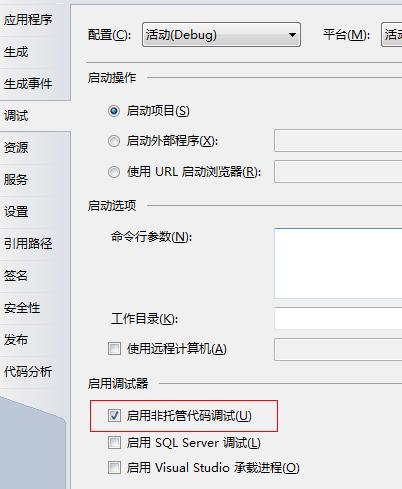��ô��vs2012�н�ֹ�ڵ��Թ����и��Ĵ��롣�������С���Ҳ�ϲ����ô��ֹ����