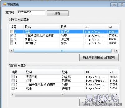 c#��QQ��ɵĲ�Ʒ�е�Ӧ��