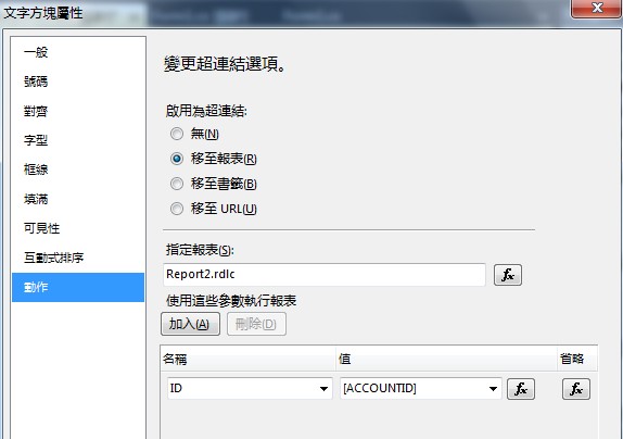 rdlc���������ӱ������й�����