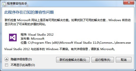 VS2012�����й�����