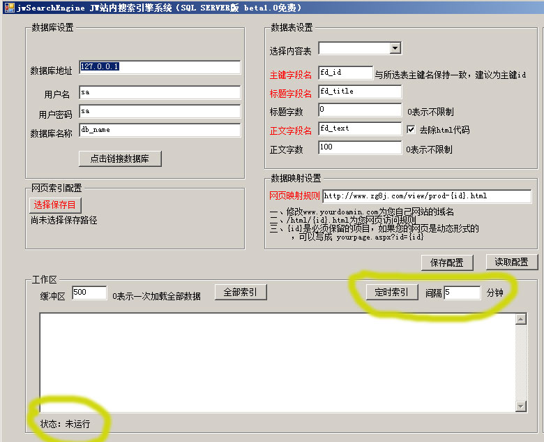 c#���������վ����������ϵͳjwSearchEngine V1.0.1������������