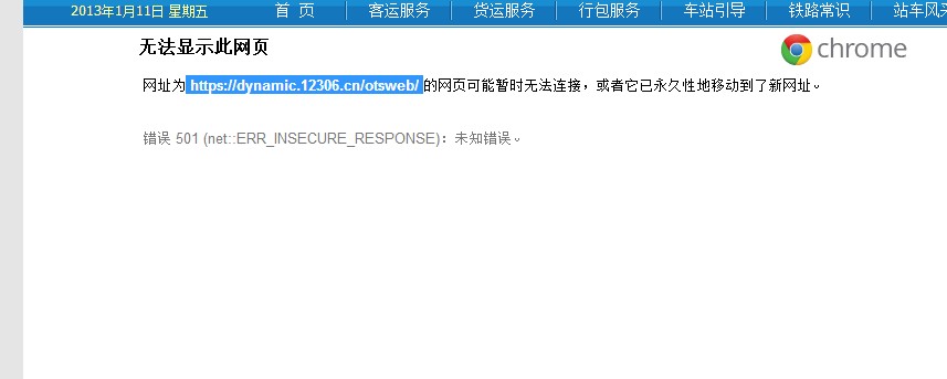 ��ǿ������.���������12306ѡ�������̡�